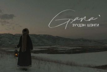   "" Gana   