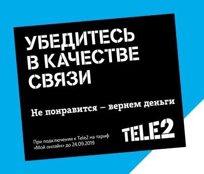 Tele2      