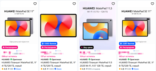    Huawei: , , 