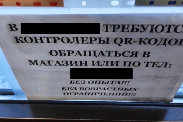   ,       QR-.       ?