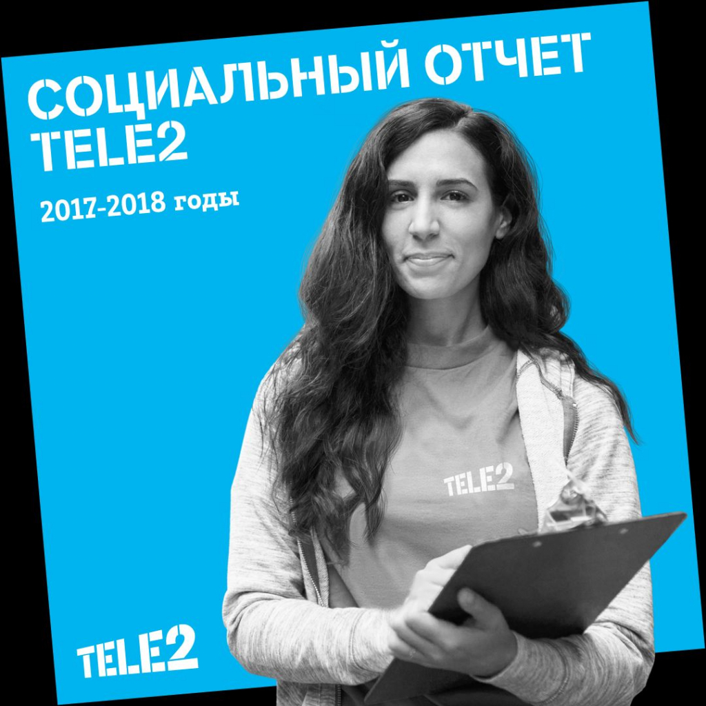 Tele2     2017-2018 