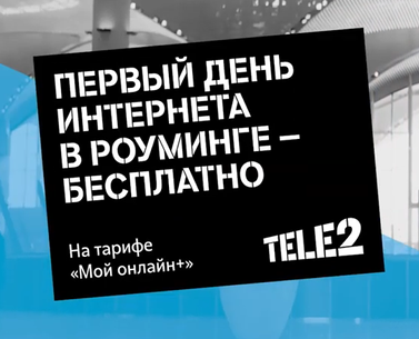  Tele2         