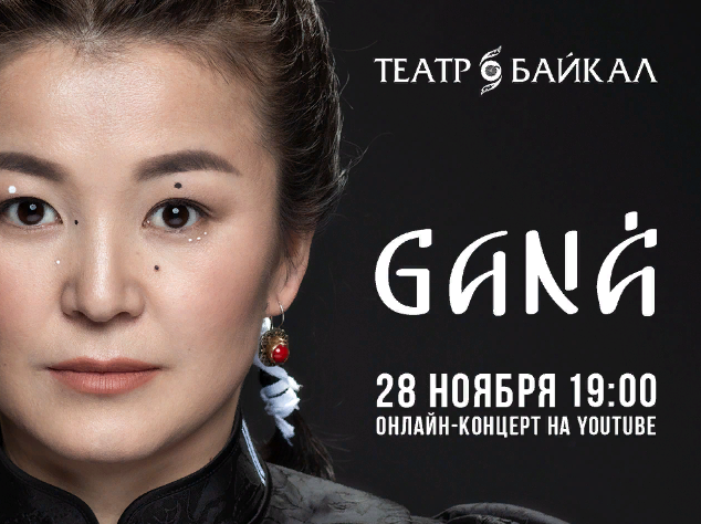   "" Gana    