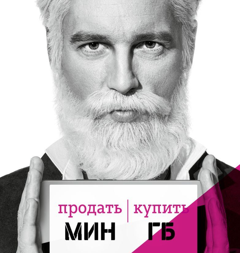  Tele2      