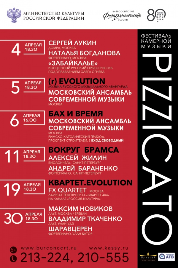     "Pizzicato - 2019"   