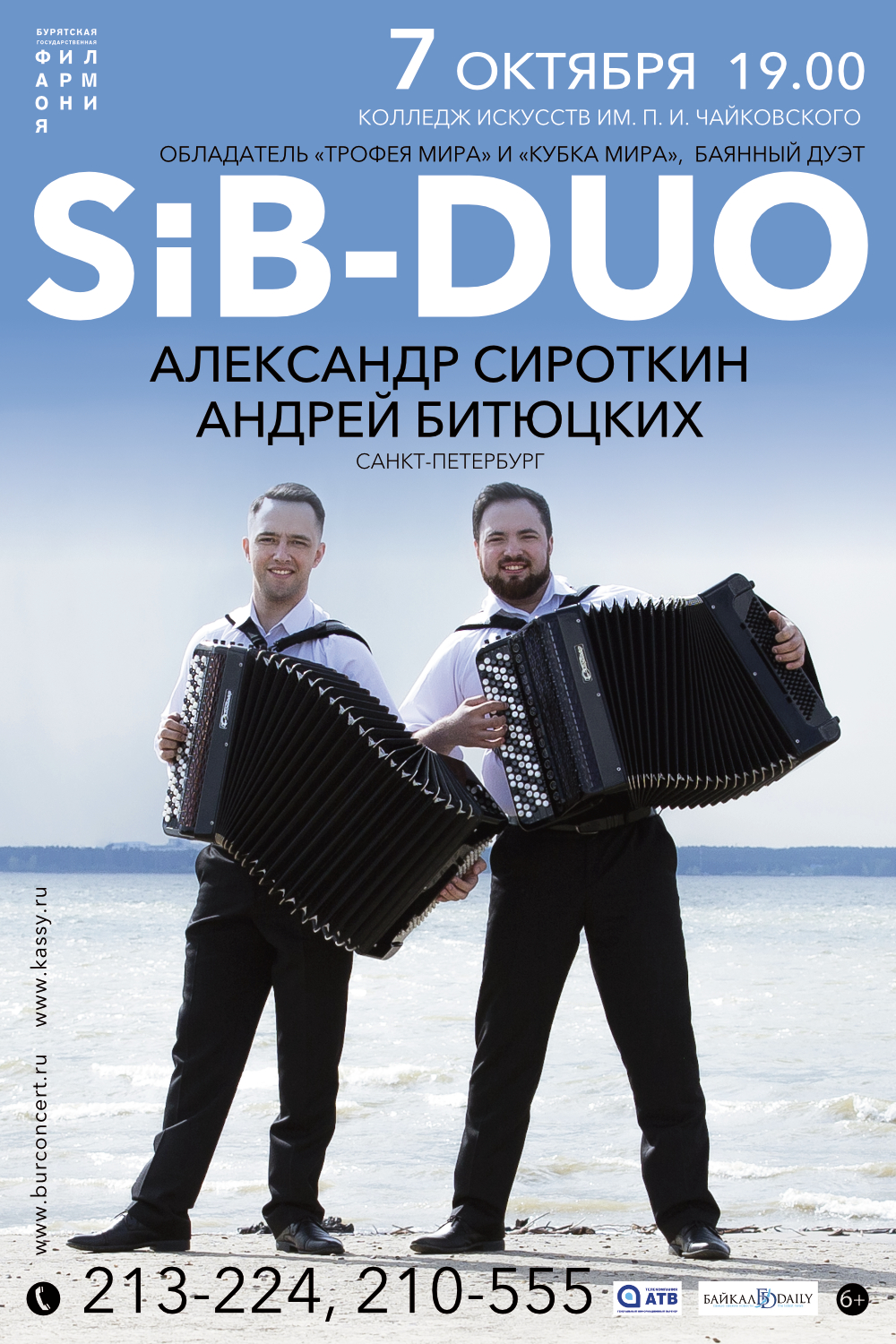   "Sib-duo     -