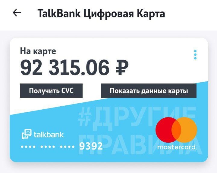  Tele2       