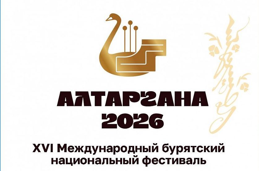������������ ��������� �������������� ��������� �����������2026� � �������