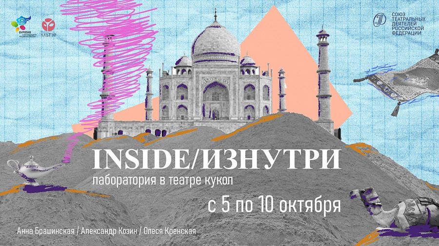       Inside/