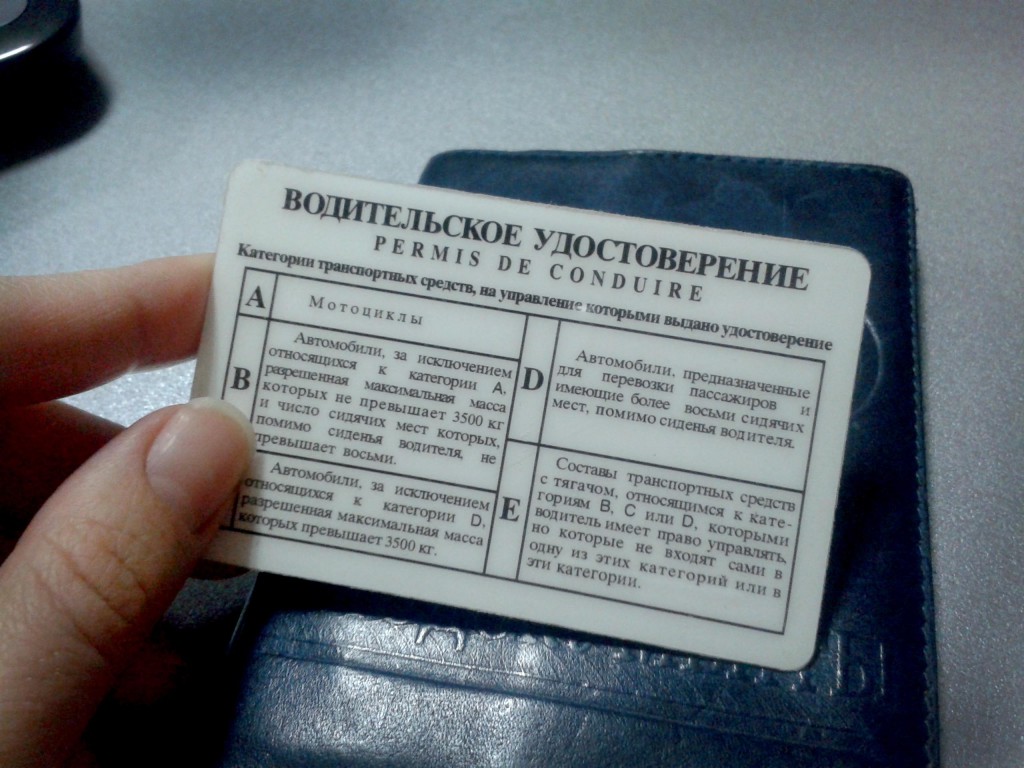 Как заменить водительское удостоверение в новосибирске