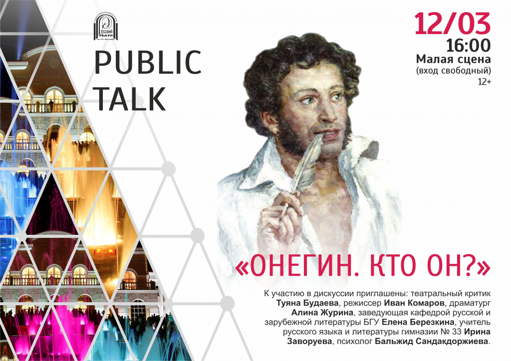 .  ?:    public talk