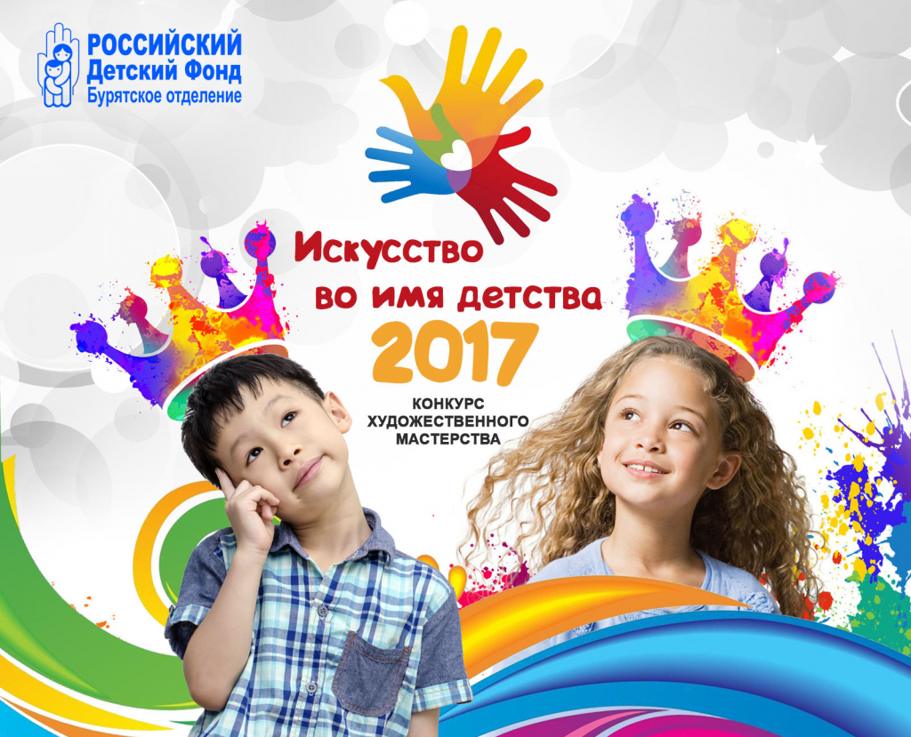 Детские конкурсы с денежными призами 2017 год Детские конкурсы с денежными призами 2017 год