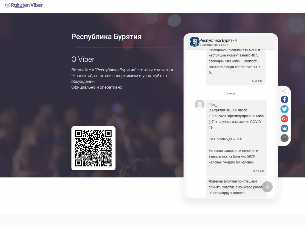  Viber       