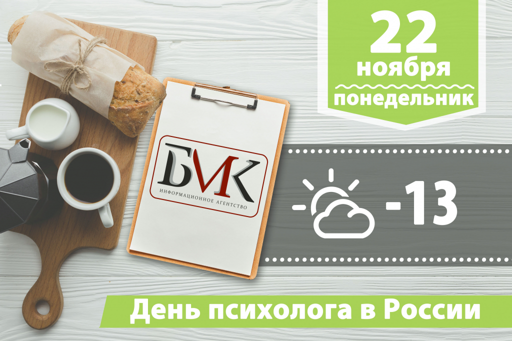 Главное за выходные: В Кремле призвали НАТО прекратить провокации у российских границ; В России изменится порядок выплаты пенсий; Российские фигуристки заняли первые три места в короткой программе на Гран-при Франции