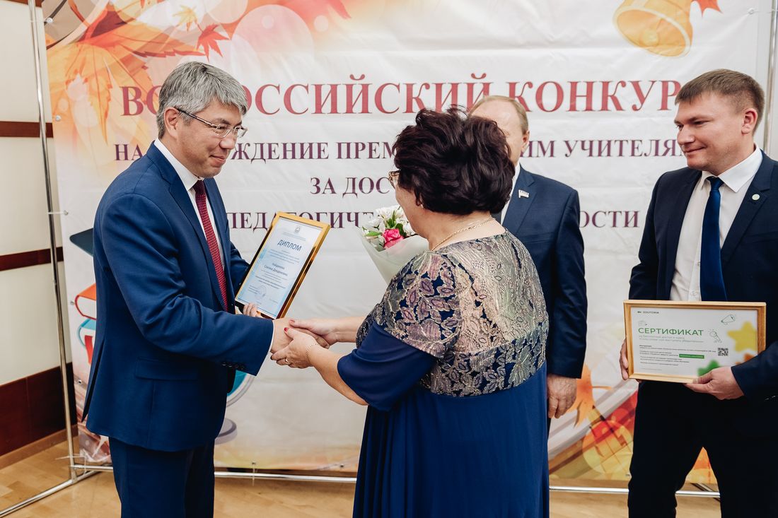В Бурятии в День учителя наградили лучших педагогов