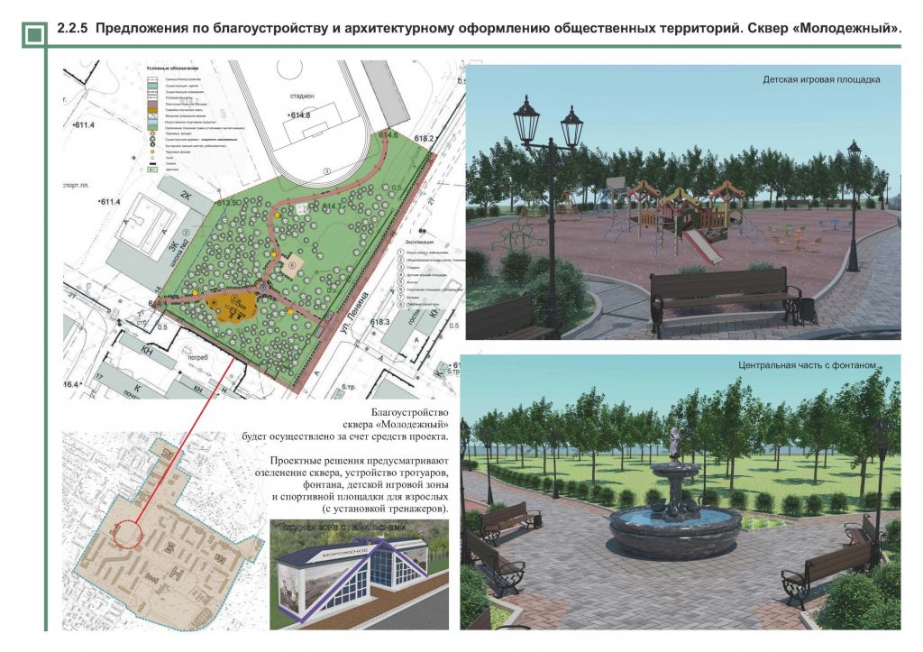 Заявки малых городов Бурятии одобрены на Всероссийский конкурс по благоустройству