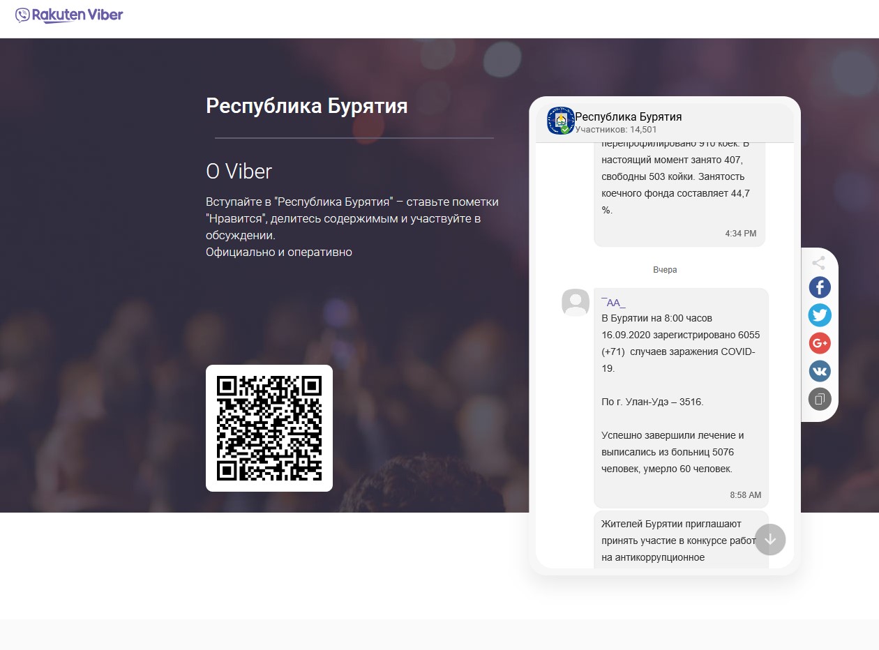  Viber       
