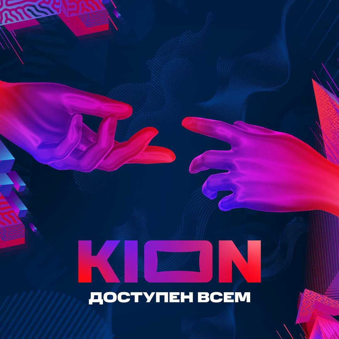  - KION