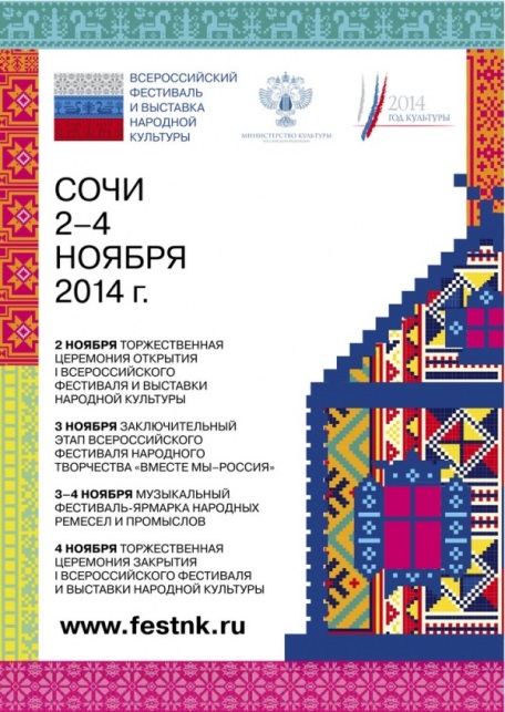 фест сочи.jpg фест сочи.jpg