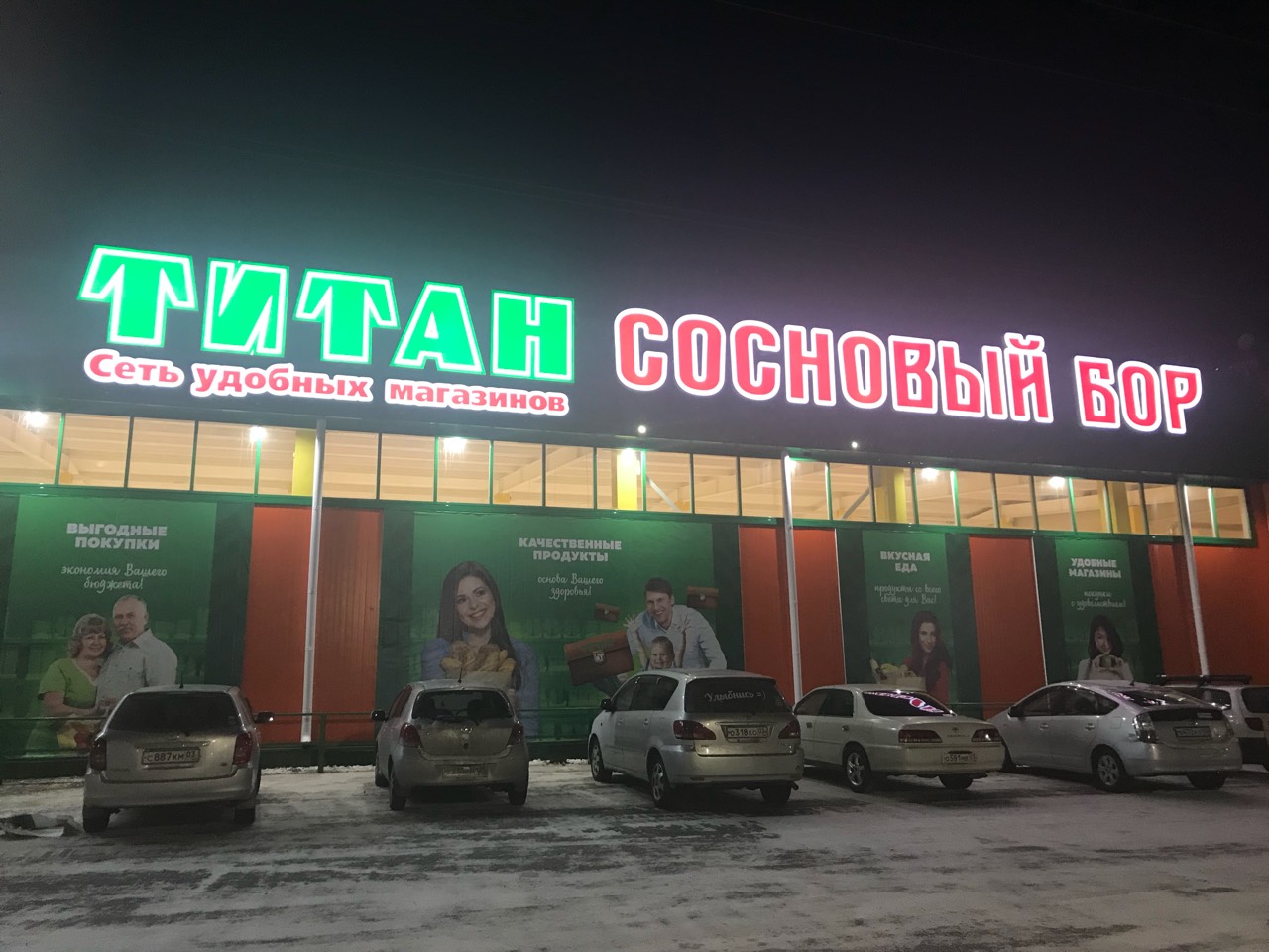 Титан Магазин Улан Удэ Титан Магазин Улан Удэ