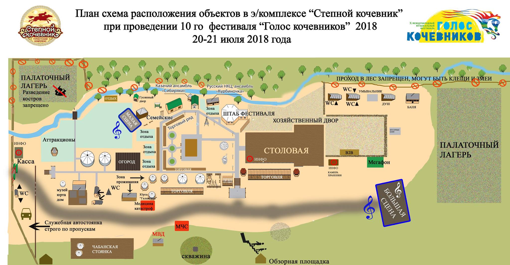 План мероприятий для палаточного лагеря