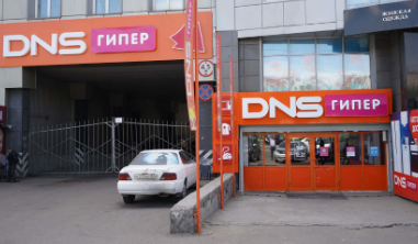 Магазин Байкал Улан Удэ Официальный