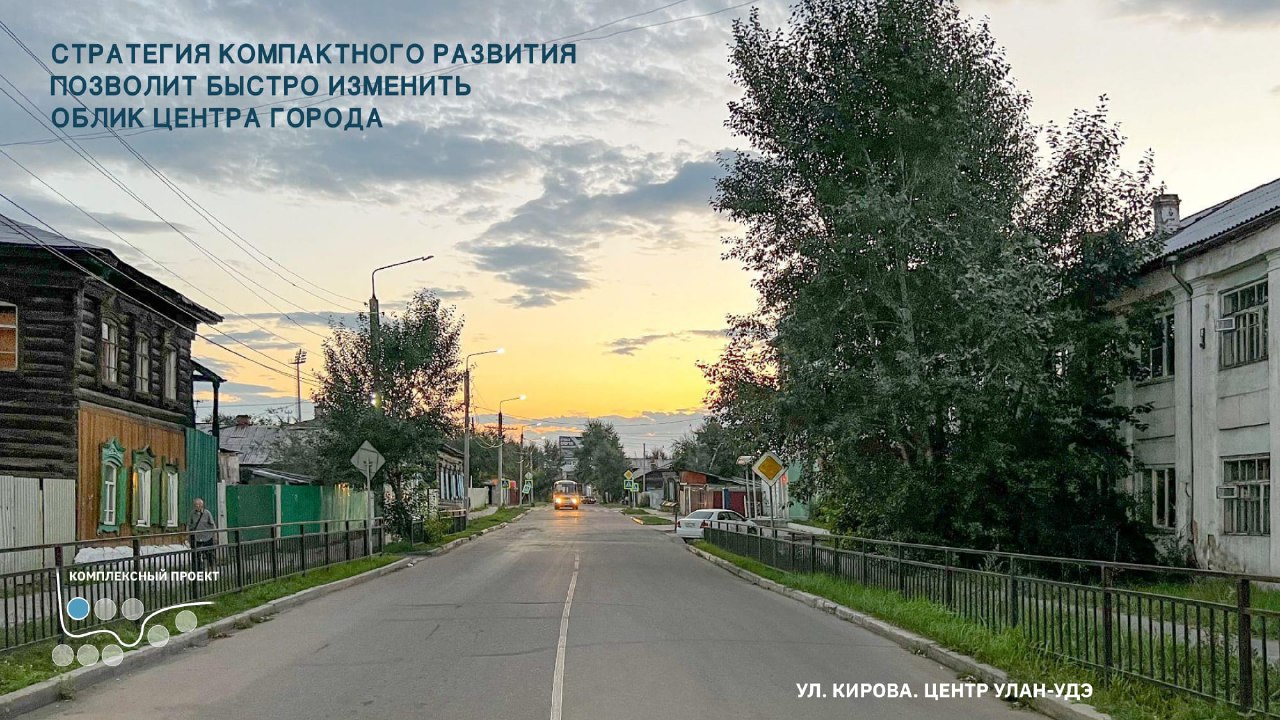 Мастер план улан удэ