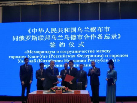 Уланчаб китай город