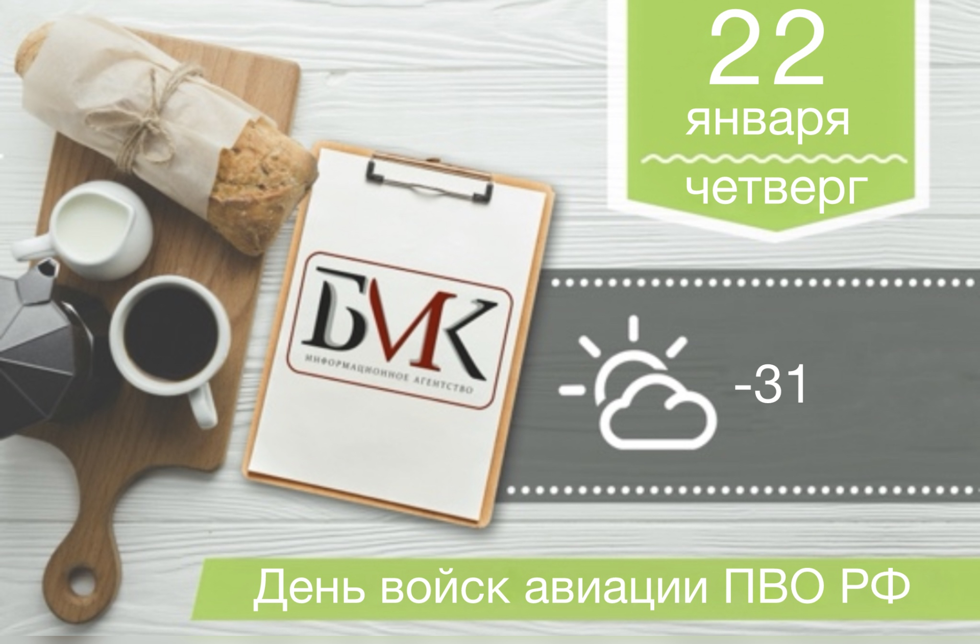 ���� �� �����: ������� ��������� ����������� � ������� 22 ������; ����� ������� � �������������� �������, �������� �� ������� �����; �������� � ����� ����� � ������ ���� Australian Open