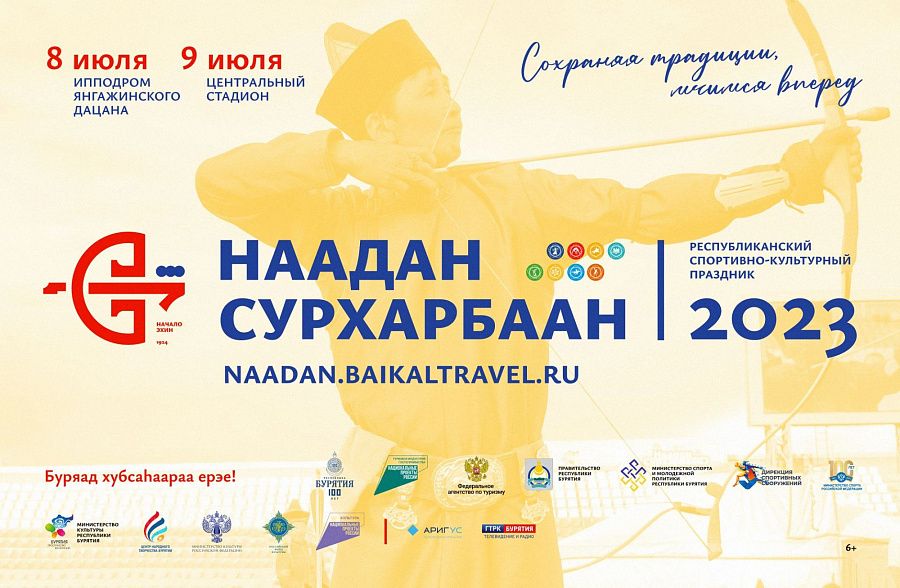 На «Сурхарбане-2023» определят победителя сразу в трех видах спорта