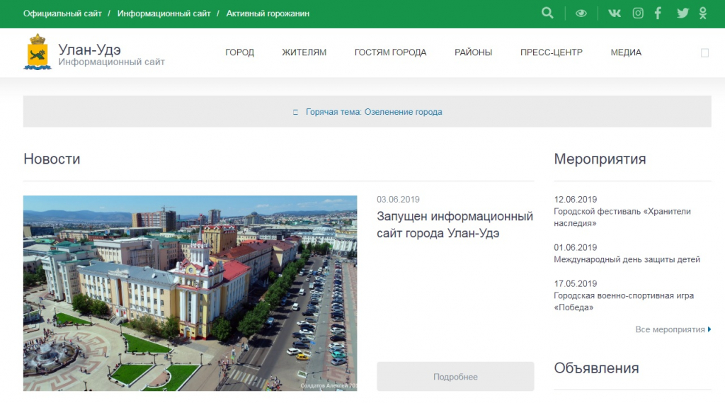 Магазин Ольга Улан Удэ Официальный Сайт