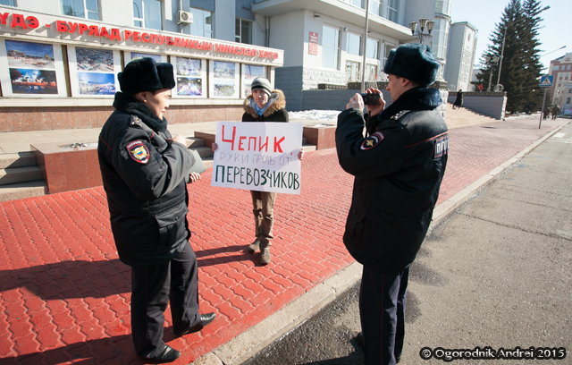 одиночный пикет Чепик перевозчики Улан-Удэ одиночный пикет Чепик перевозчики Улан-Удэ
