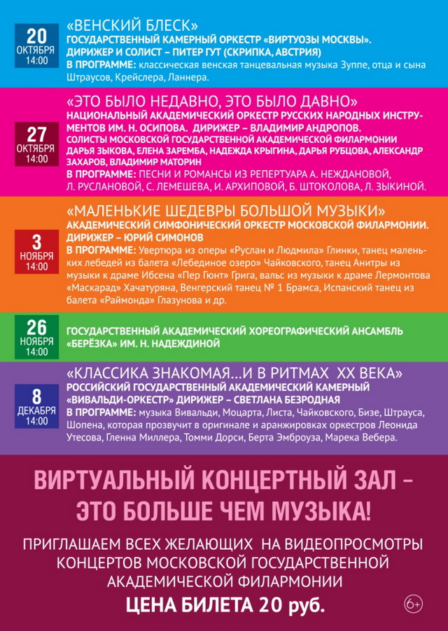 Программа венского