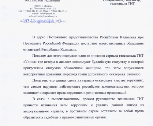 ria kalmykia.jpg