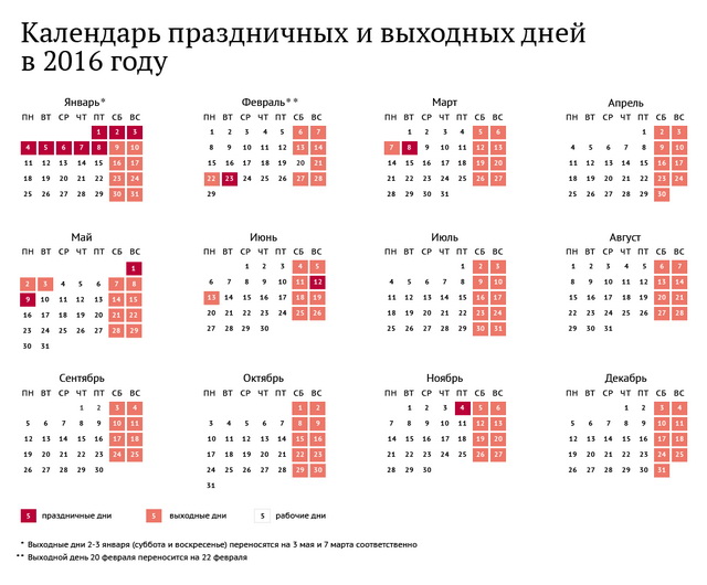 ��������� 2016.jpg