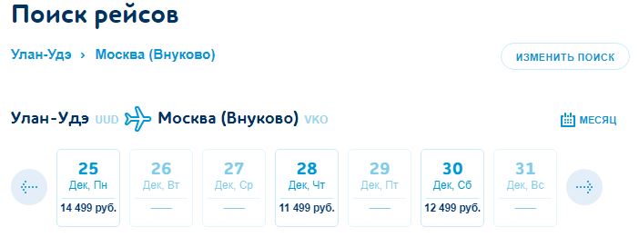 Улан удэ москва авиабилеты цена прямые рейсы