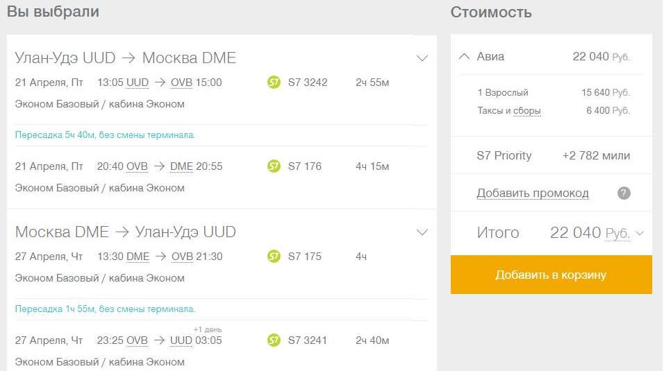 Асти Улан Удэ Купить Билет