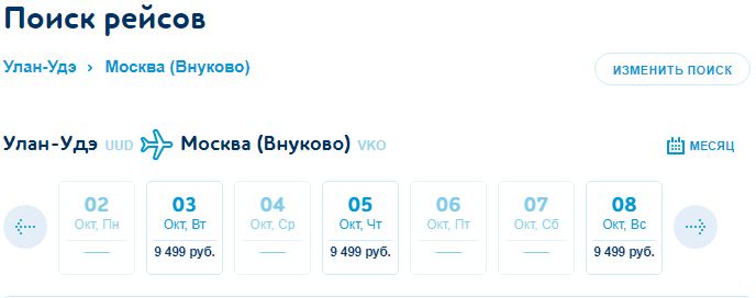 билеты на самолет улан удэ томск билеты на самолет улан удэ томск